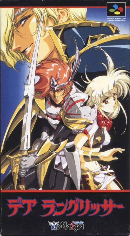 Der Langrisser box art for Super Famicom